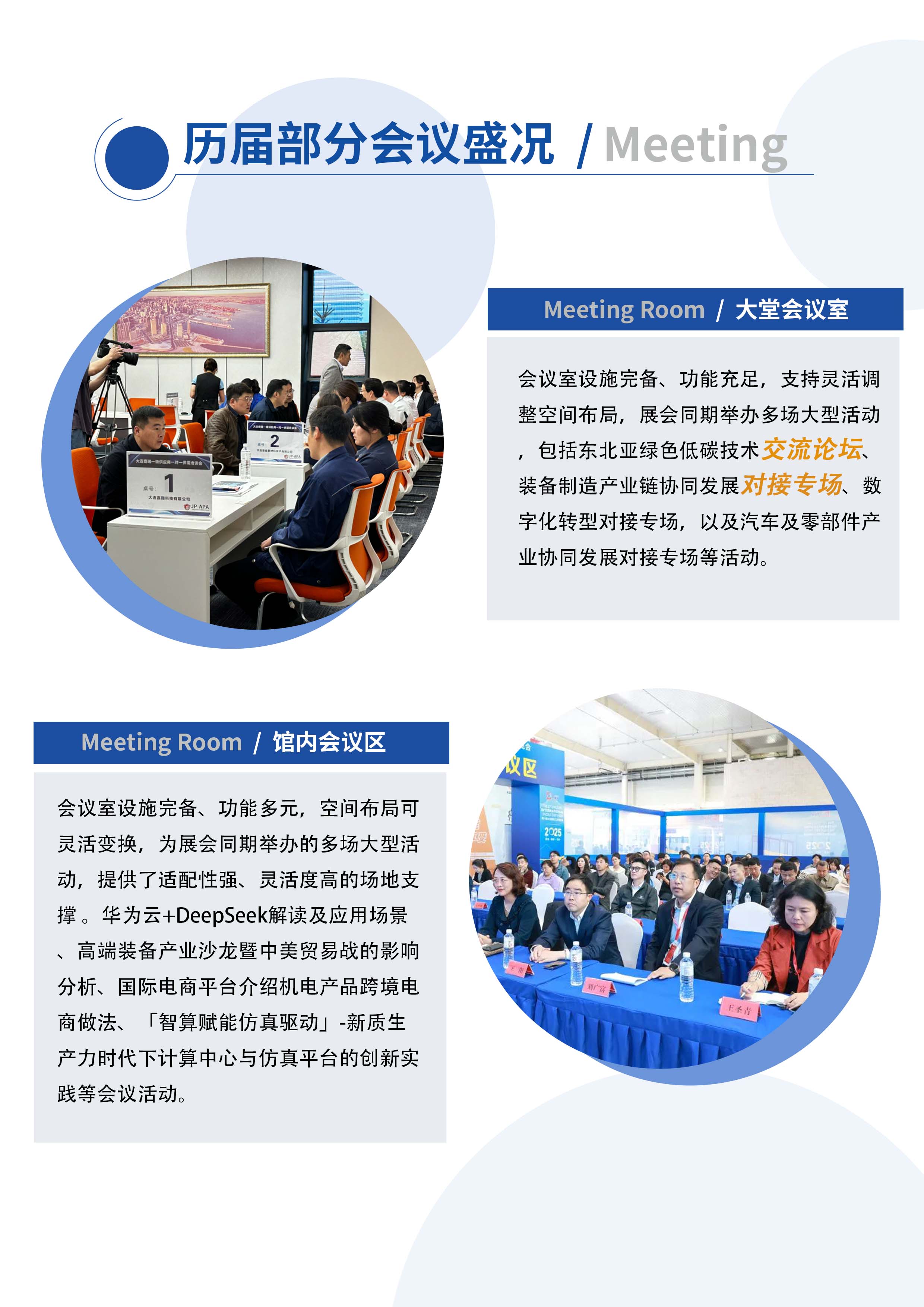 會(huì)議室.jpg